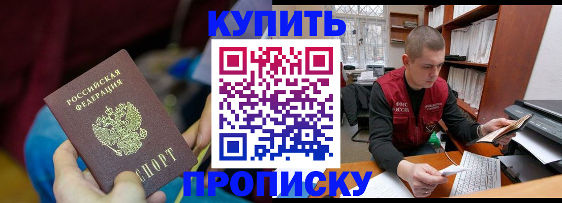 прописка иностранных граждан в Октябрьском