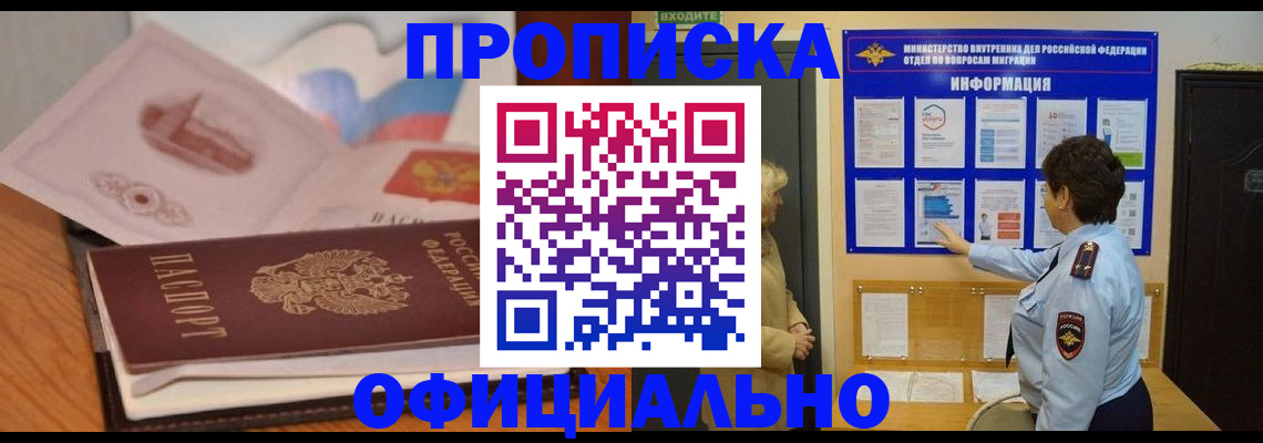 прописка иностранных граждан в Октябрьском