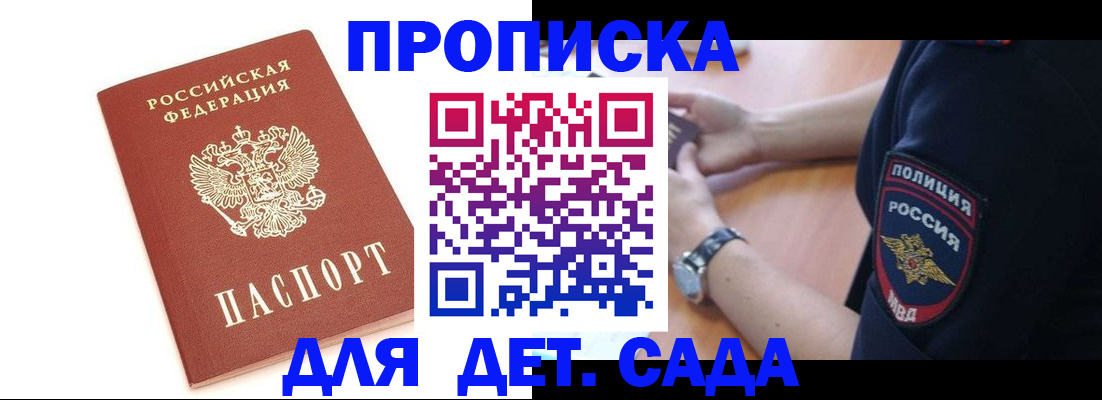 прописка иностранных граждан в Октябрьском